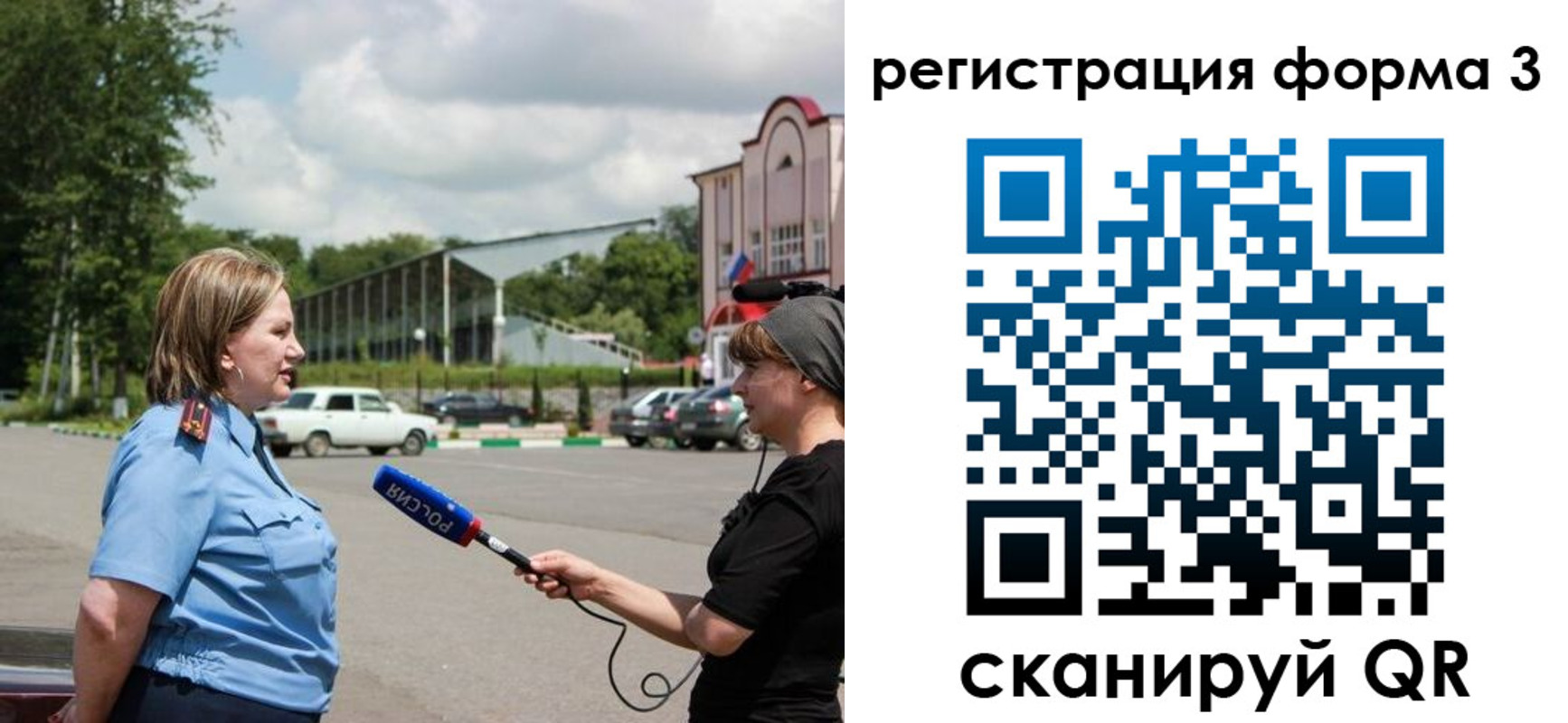 временная регистрация купить в Саянске