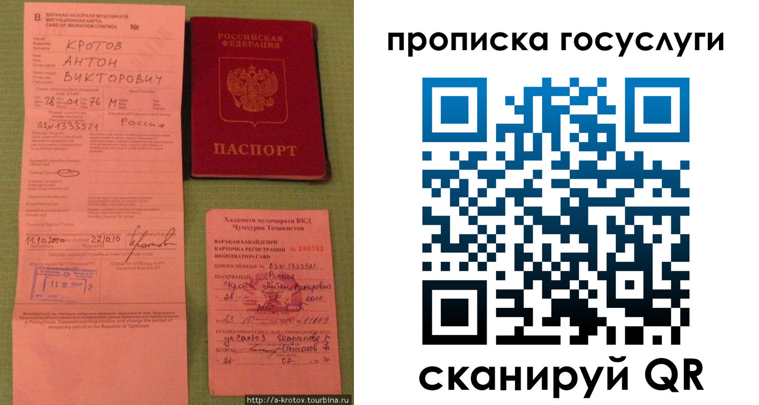 прописка штамп в Саянске
