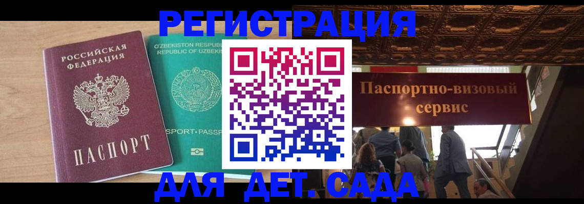 прописка от собственника в Саянске