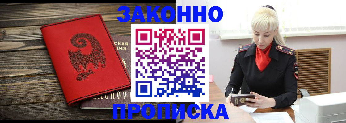 регистрация для школы в Саянске