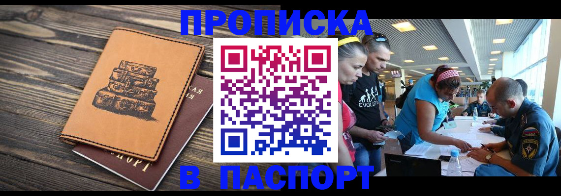 пропишу в квартире в Саянске
