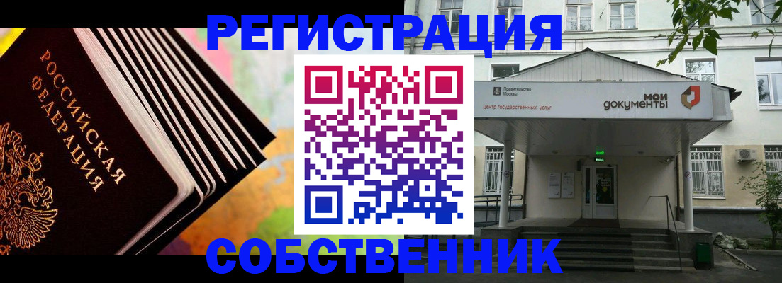 прописка для работы в Саянске